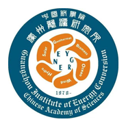 中國科學院廣州能源研究所